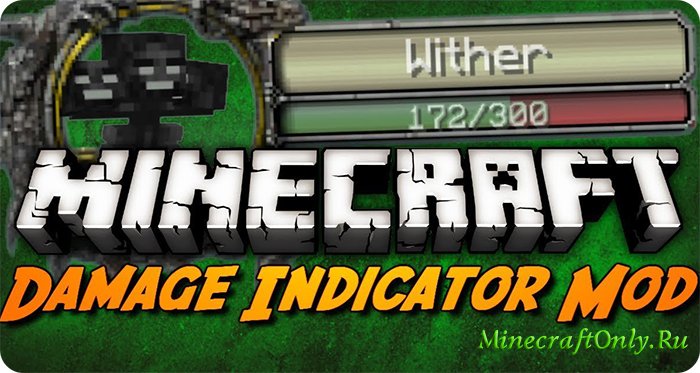 Damage Indicators Mod [1.6.2]