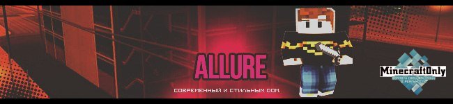Allure | Contemporary Home