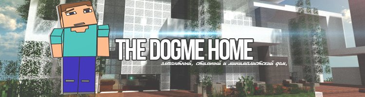 The Dogme Home