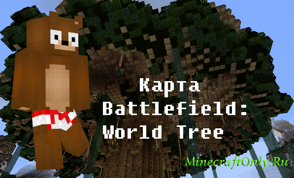 Battlefield: World Tree