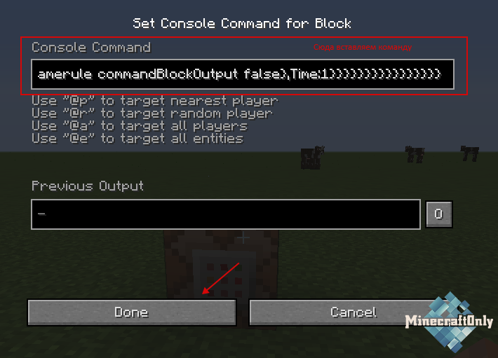 команды с командным блоком в майнкрафт #4