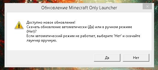 Бесконечное" Обновление Лаунчера. » MinecraftOnly
