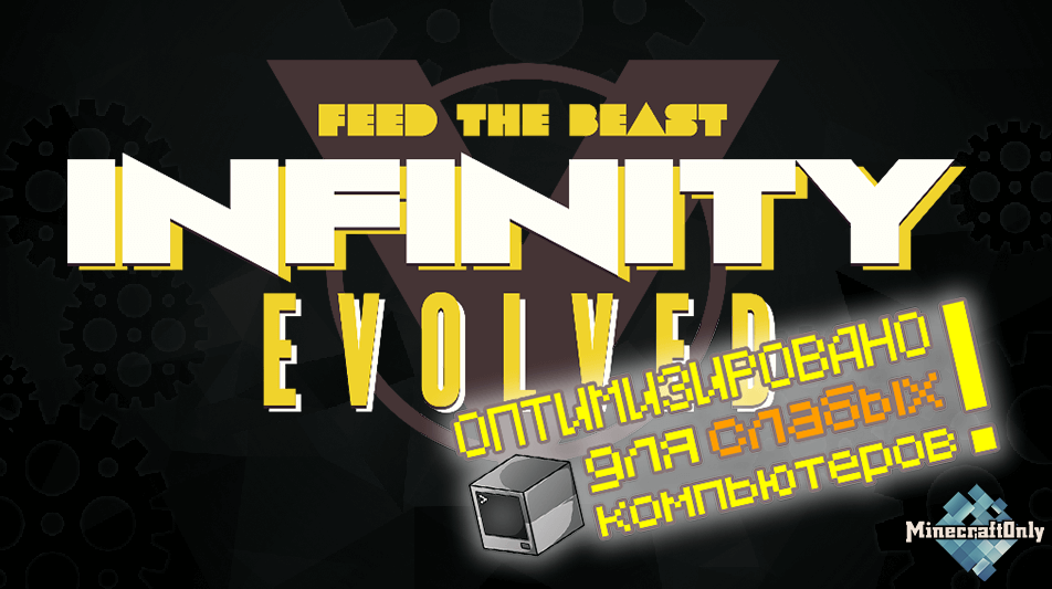 FTB Infinity Evolved [1.7.10]