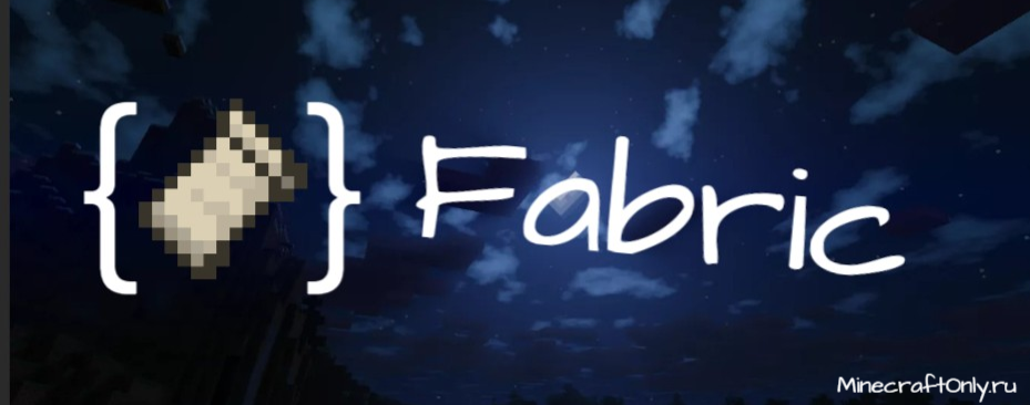 Fabric - Cоздай сборку своей мечты!